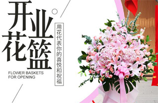 浙江省金华义乌市上溪镇黄山二村花篮配送